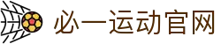 必一·运动(B-Sports)官方网站
